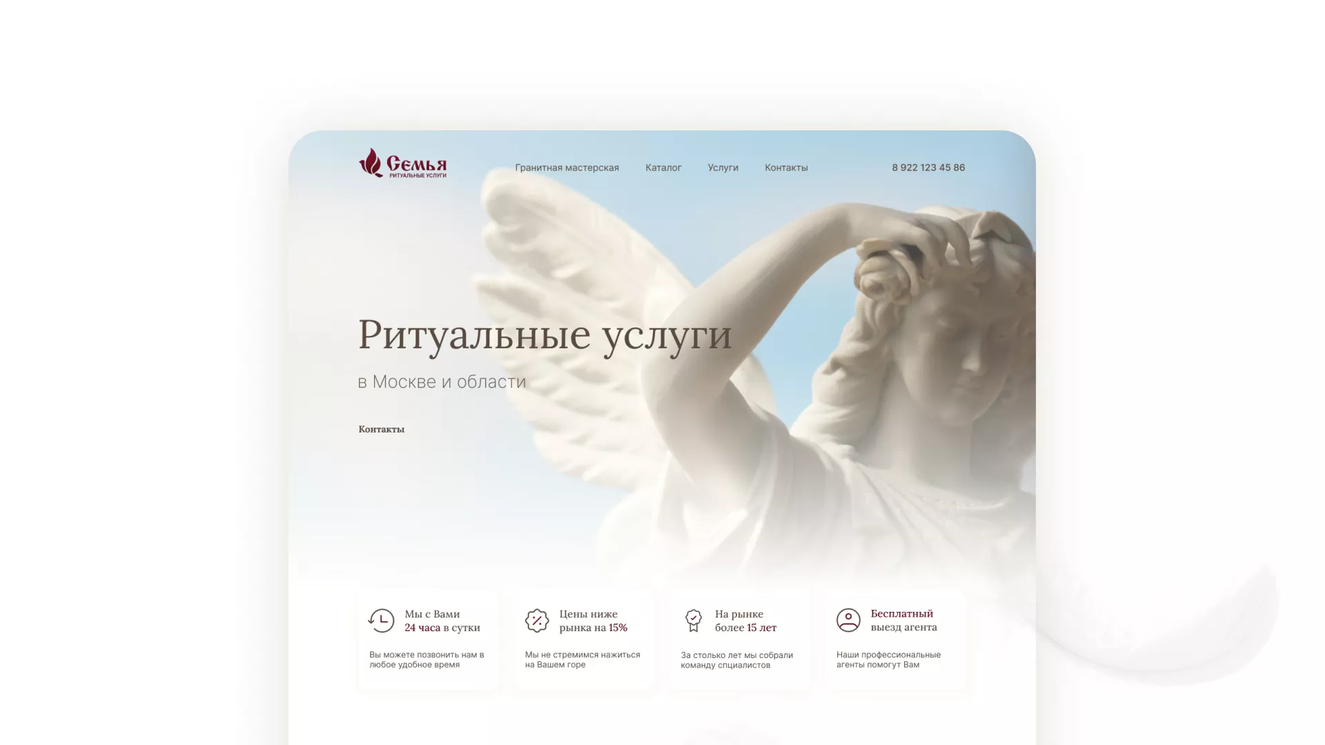 Разработка логотипа и сайта в Приморско-Ахтарске ритуальных услуг «Семья»