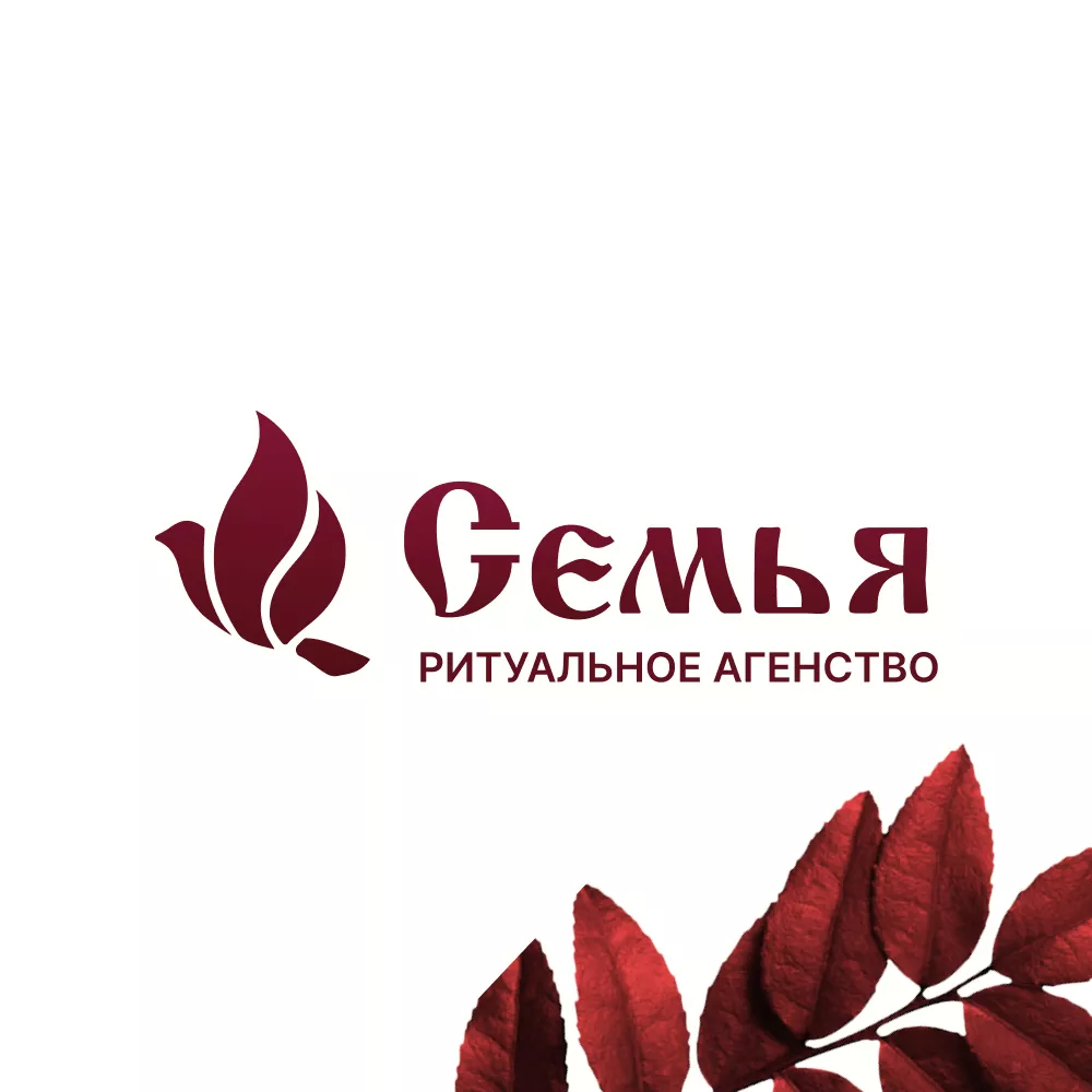 Разработка логотипа и сайта в Приморско-Ахтарске ритуальных услуг «Семья»