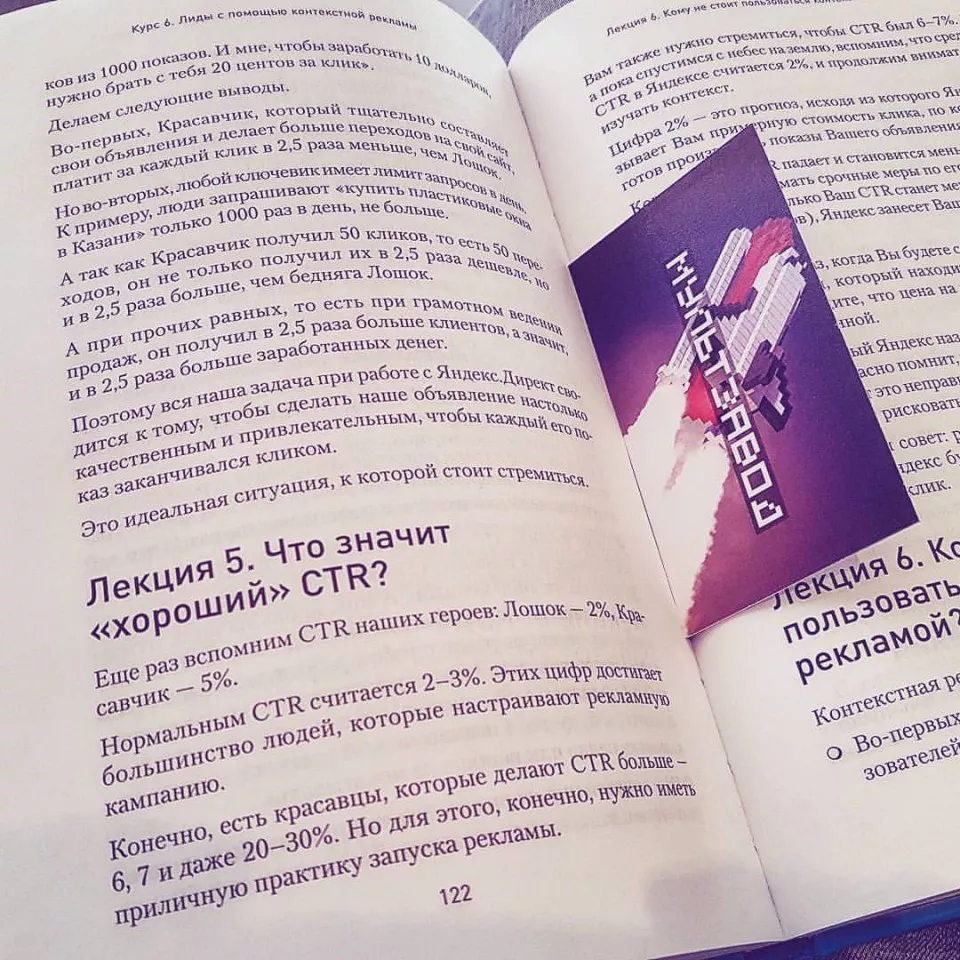 Современные книги в Приморско-Ахтарске пишут для детей