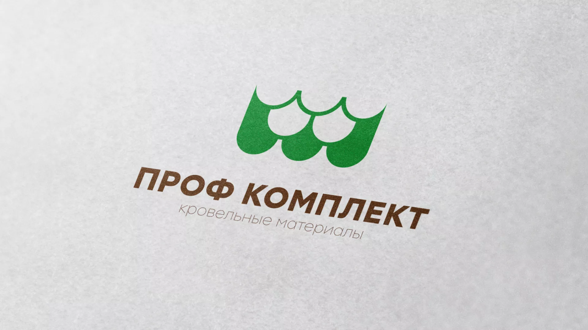 Создание логотипа компании «Проф Комплект» в Приморско-Ахтарске