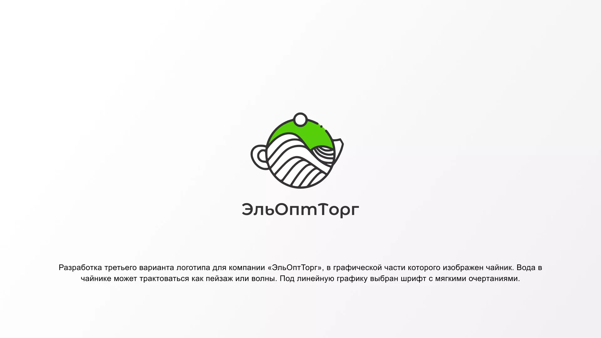Создание логотипа для компании по продаже посуды и товаров для дома в Приморско-Ахтарске