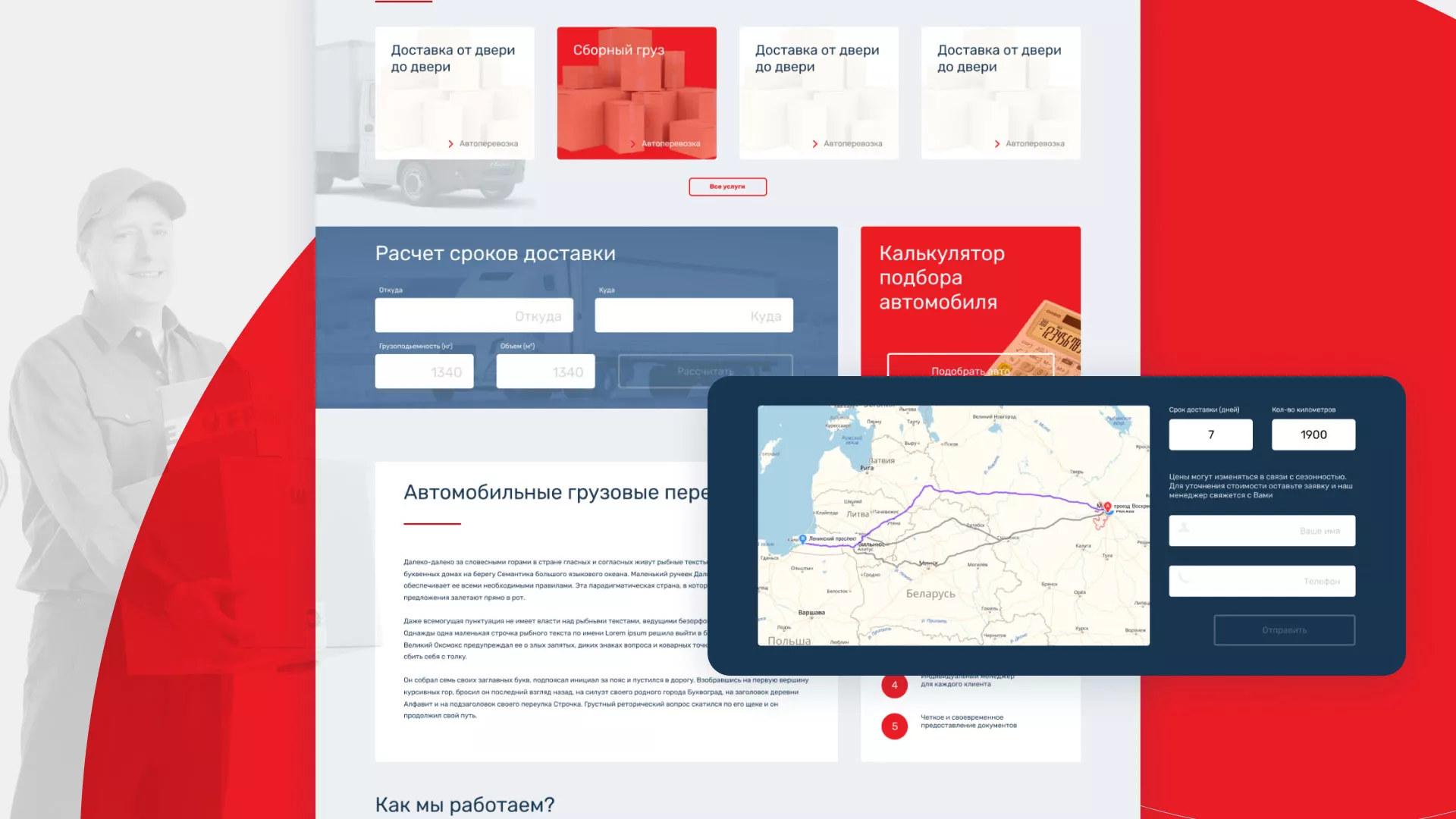 Разработка сайта экспедиционной компании в Приморско-Ахтарске