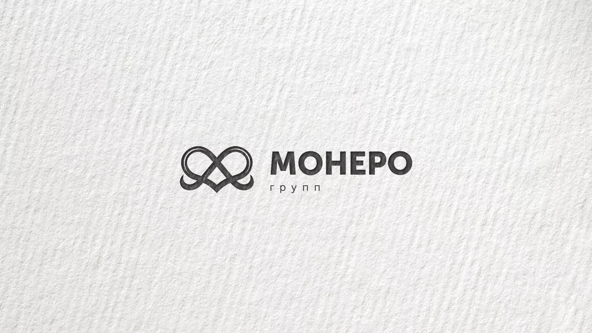Создание логотипа компании «Монеро групп» в Приморско-Ахтарске