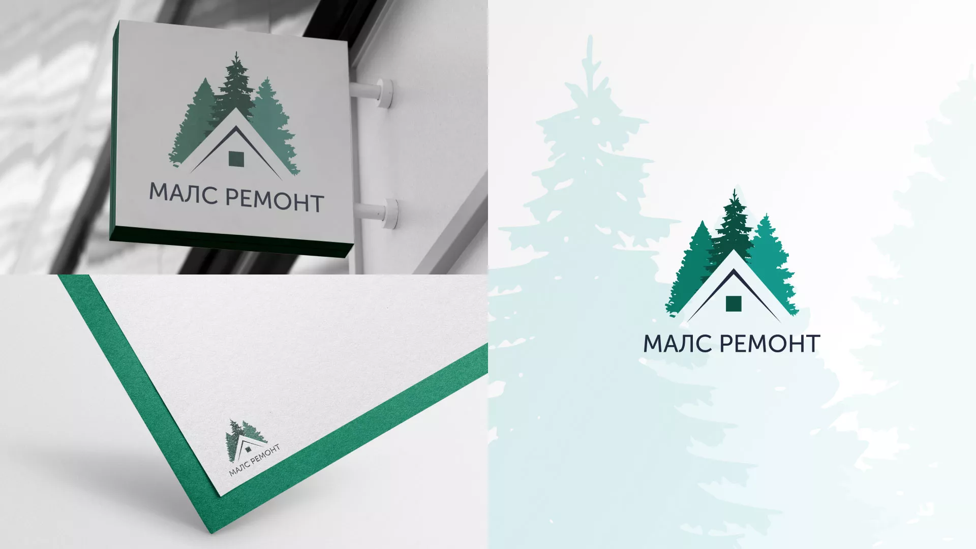 Разработка логотипа для компании «МАЛС РЕМОНТ» в Приморско-Ахтарске