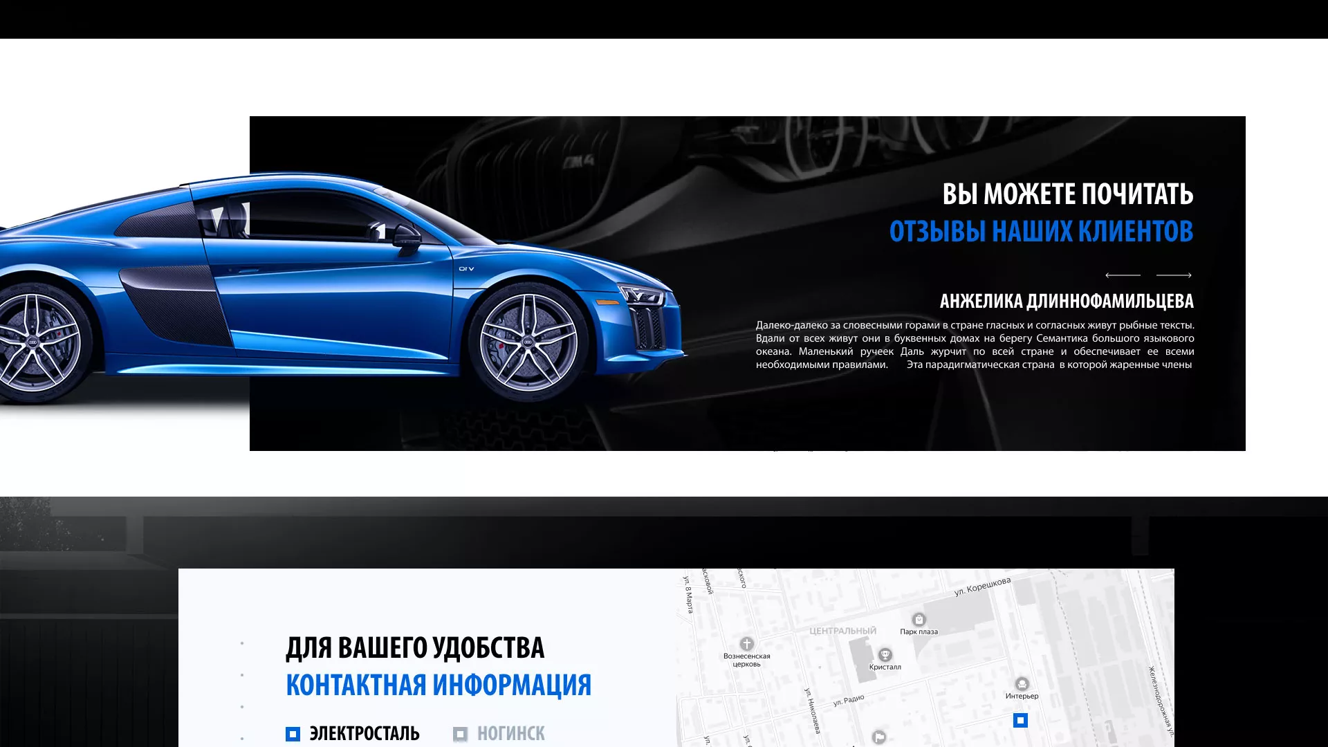 Разработка сайта магазина автозапчастей «М7» в Приморско-Ахтарске