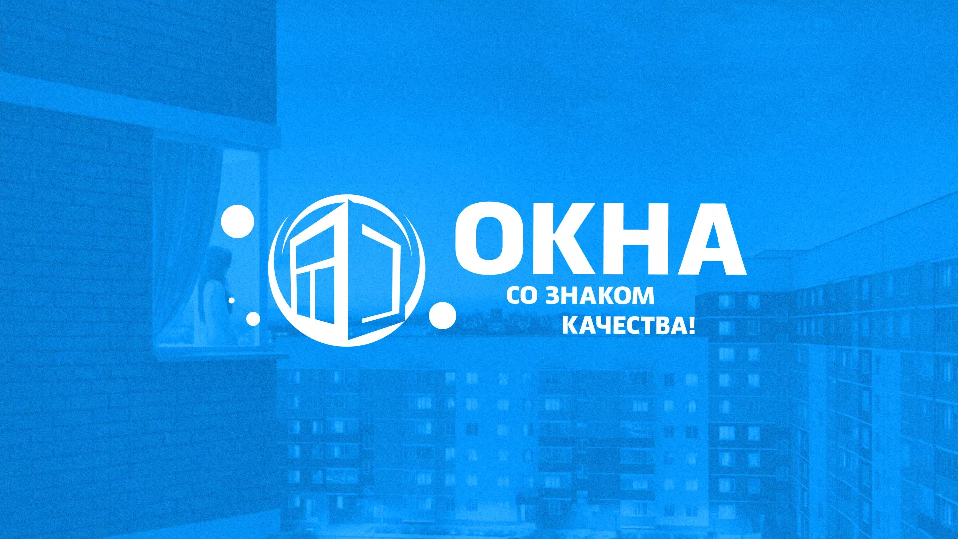 Создание сайта компании «Окна ВИДО» в Приморско-Ахтарске