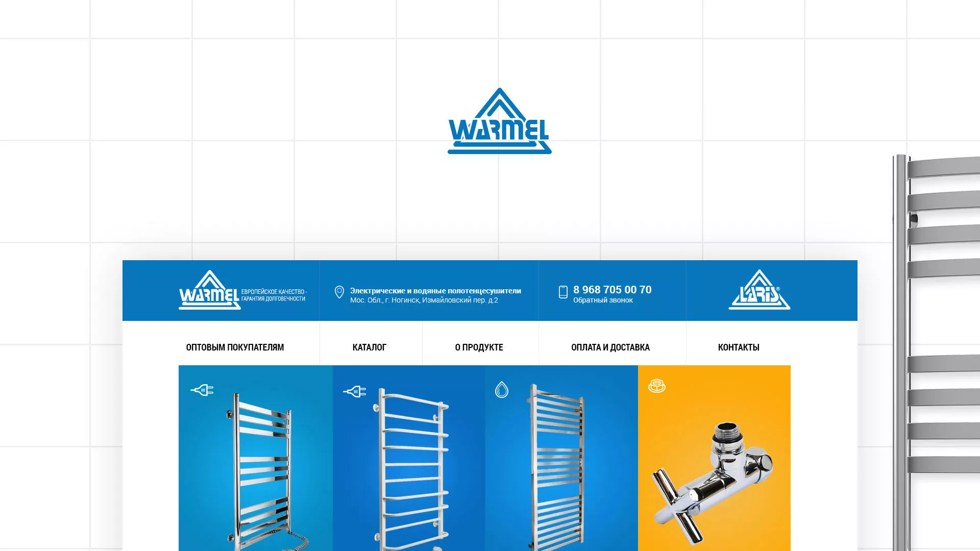Разработка сайта для компании «WARMEL» по продаже полотенцесушителей в Приморско-Ахтарске