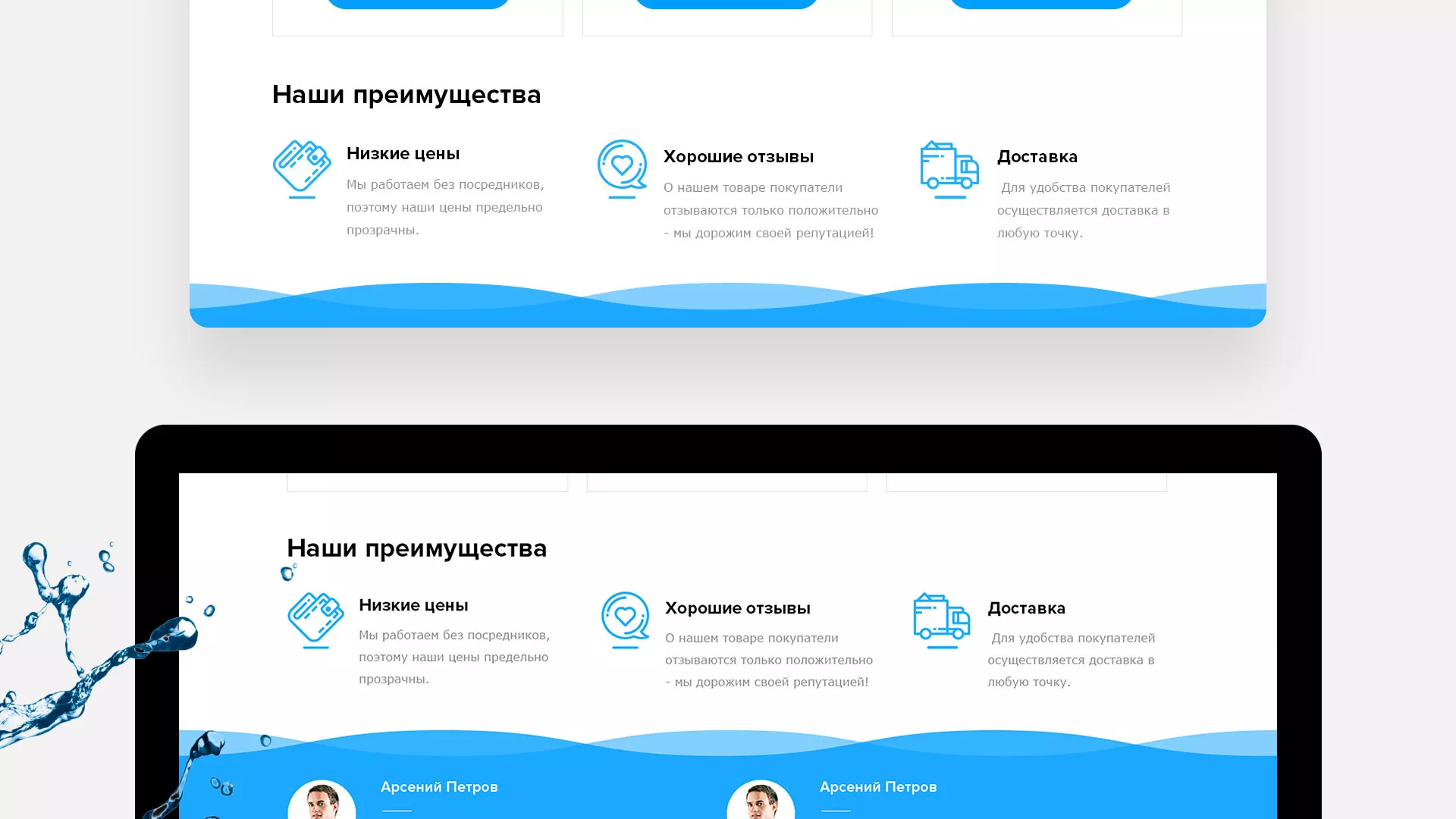 Создание интернет-магазина «Водолей» по продаже фильтров очистных сооружений в Приморско-Ахтарске