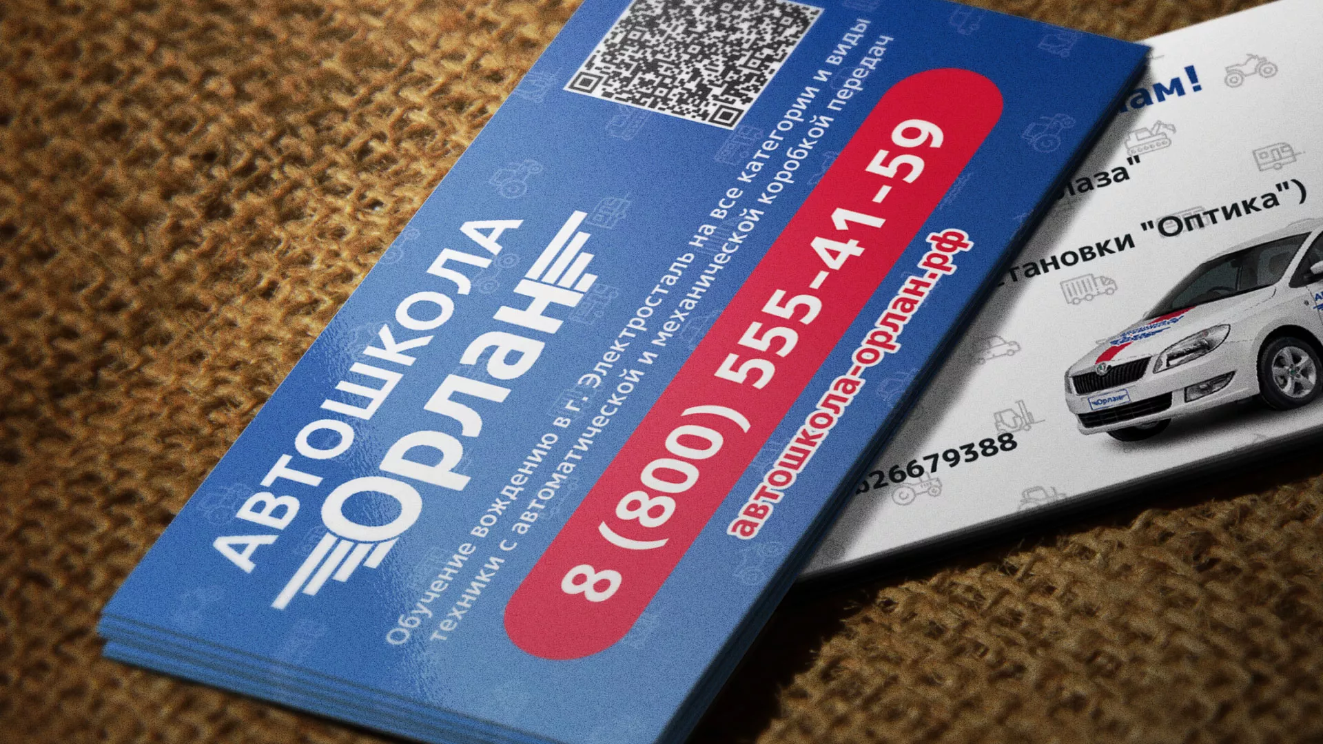 Разработка промо-визиток для автошколы «Орлан» в Приморско-Ахтарске