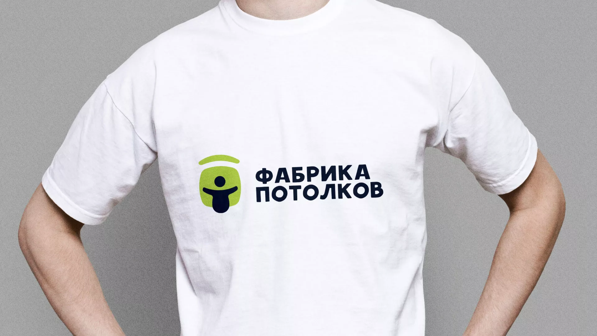 Разработка фирменного стиля для фабрики натяжных потолков в Приморско-Ахтарске