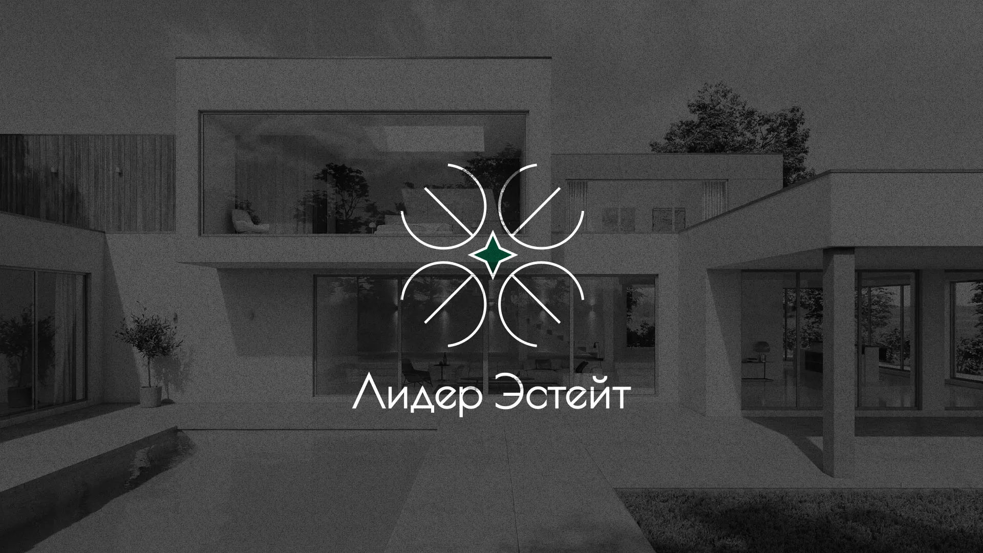 Создание логотипа компании «Лидер Эстейт» в Приморско-Ахтарске