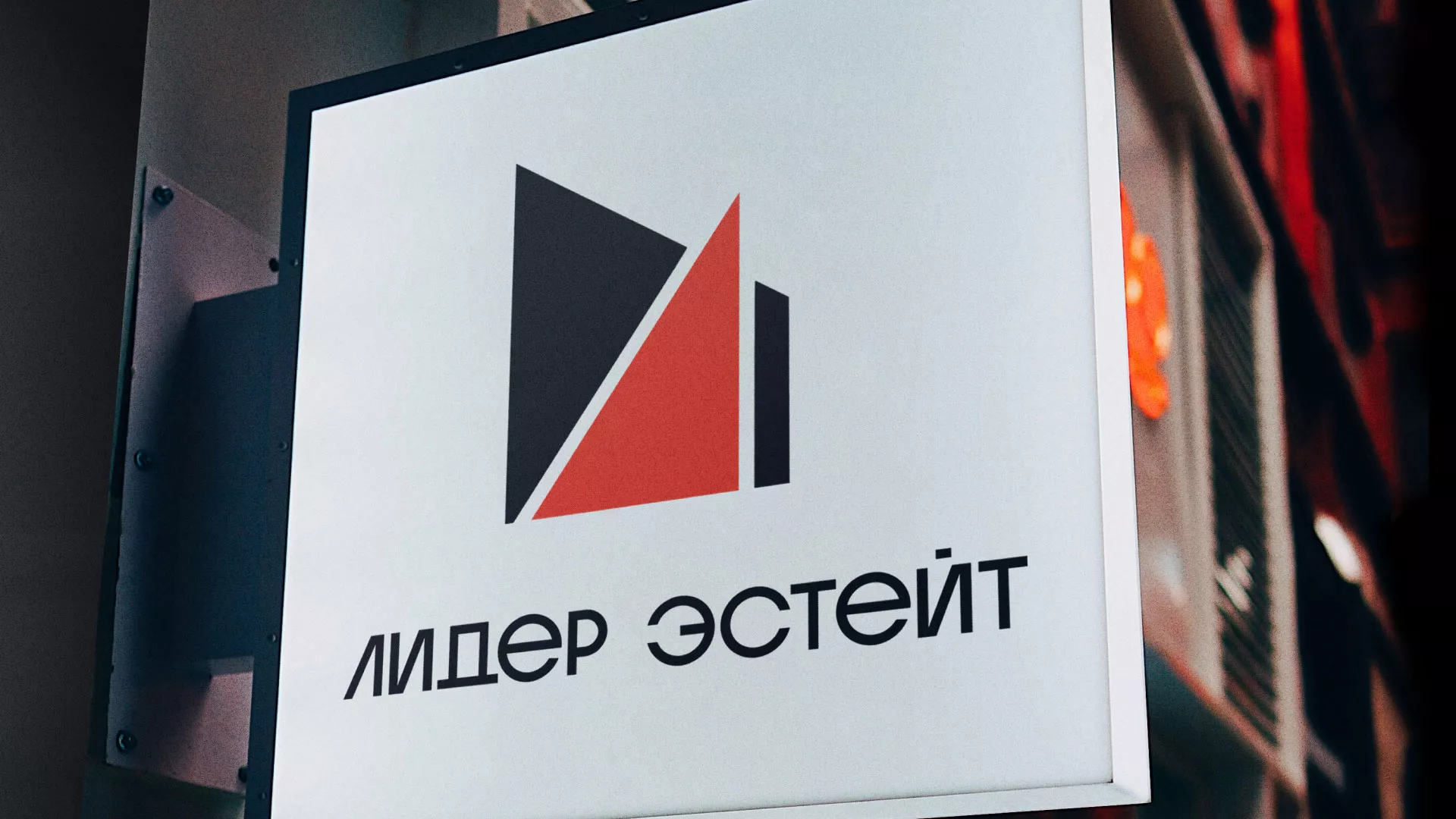 Сделали логотип для агентства недвижимости «Лидер Эстейт» в Приморско-Ахтарске