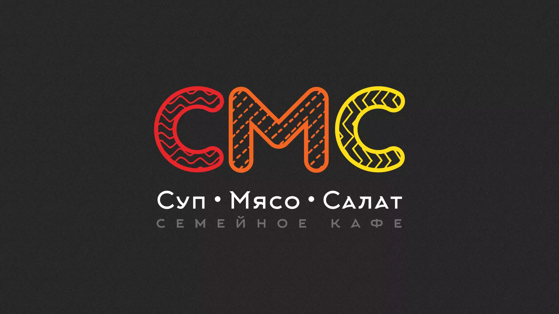 Разработка сайта кафе-столовой «Суп-Мясо-Салат» в Приморско-Ахтарске